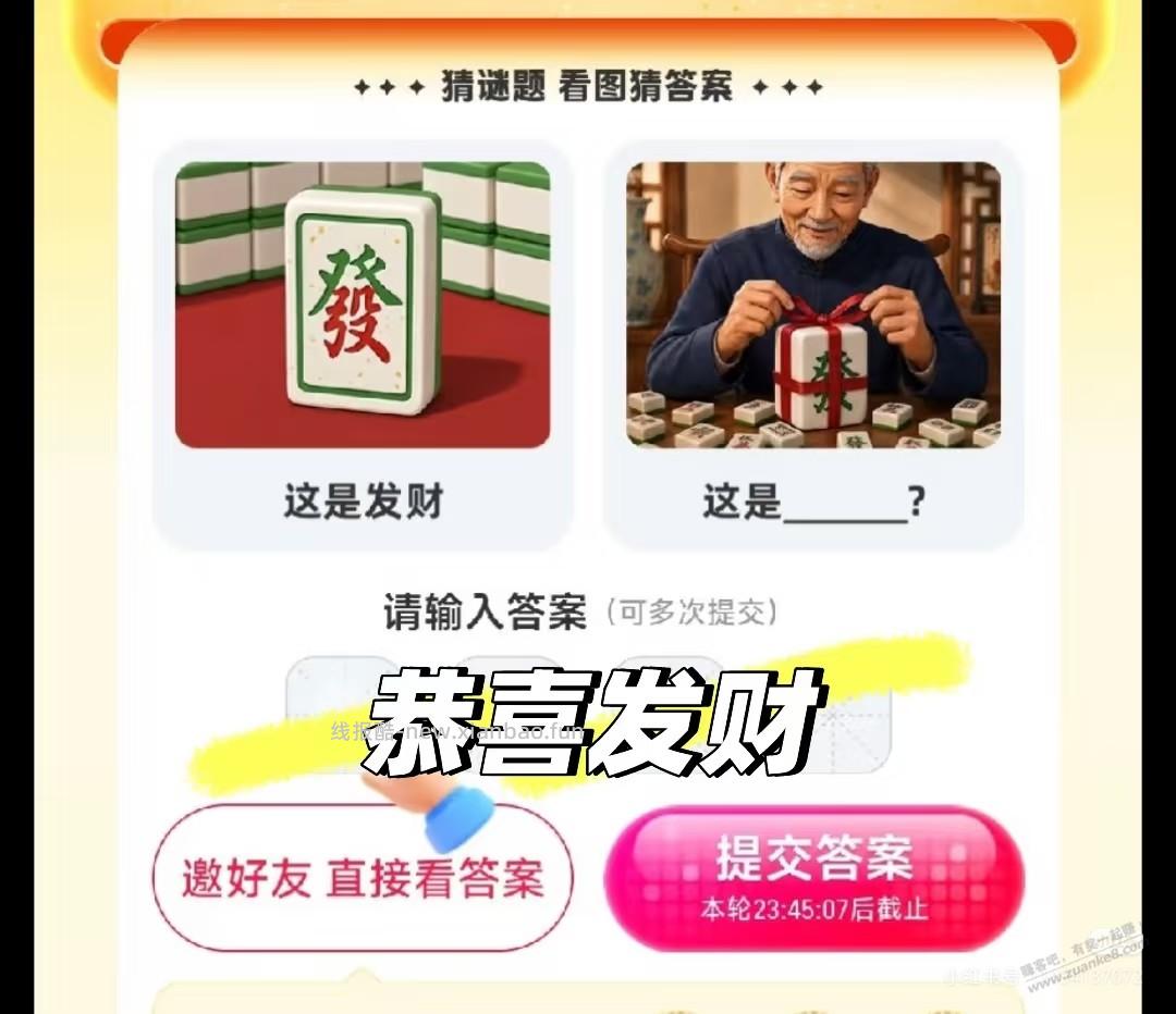支付宝答题8.26号答案 - 线报酷