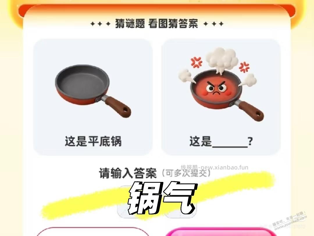 支付宝答题8.26号答案 - 线报酷
