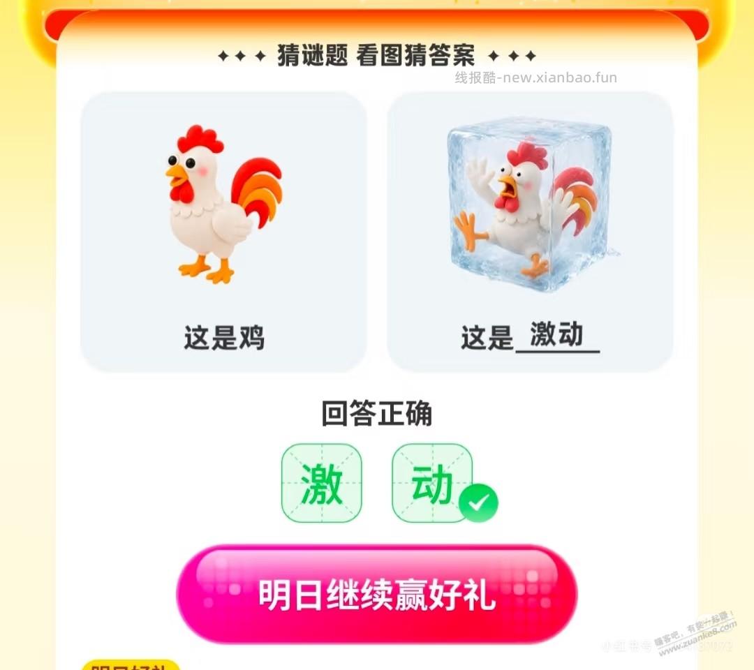 支付宝答题8.26号答案 - 线报酷