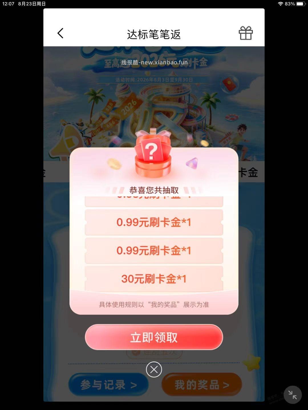兴业大概30元毛 - 线报酷