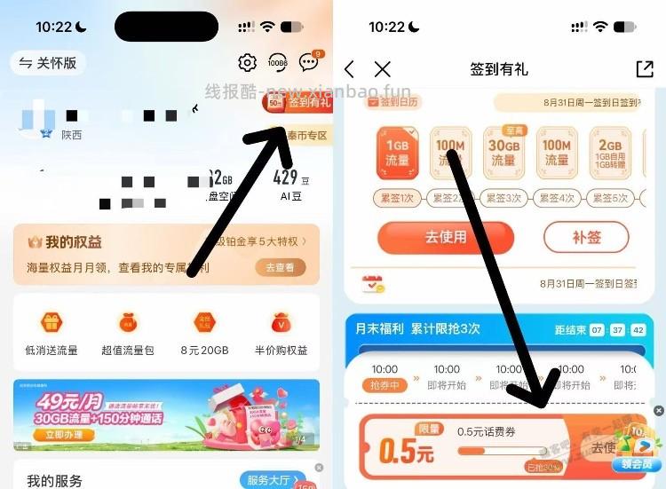 移动0.5话费 - 线报酷
