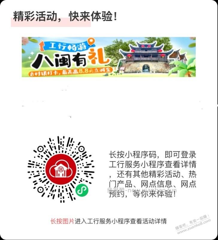 准备!工行1元立减金全国可领(14点场) - 线报酷 准备!工行1元立减金全国可领(14点场) - 线报酷