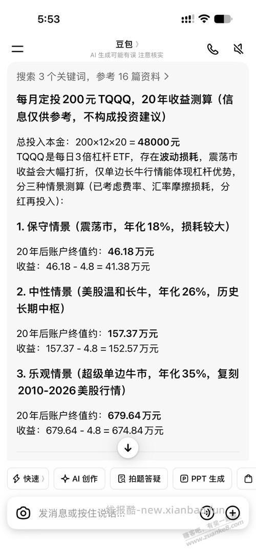 保险月撸200 - 线报酷