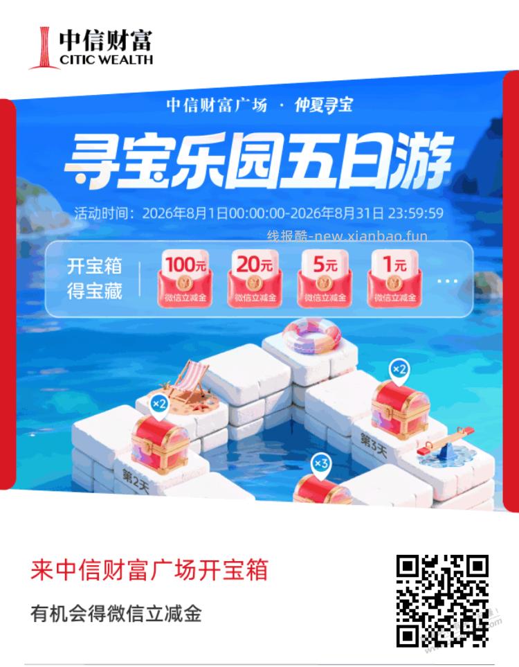 中信有水 - 线报酷