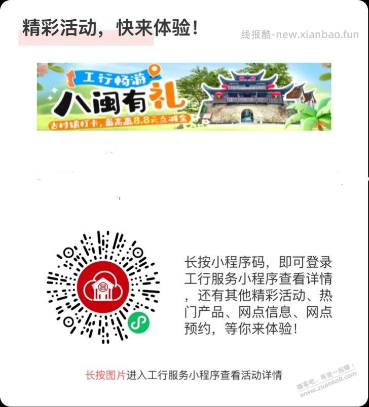 准备!工行1元立减金全国可领(9点场) - 线报酷 准备!工行1元立减金全国可领(9点场) - 线报酷