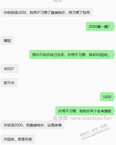 一万能买到17 max 512么？ - 线报酷