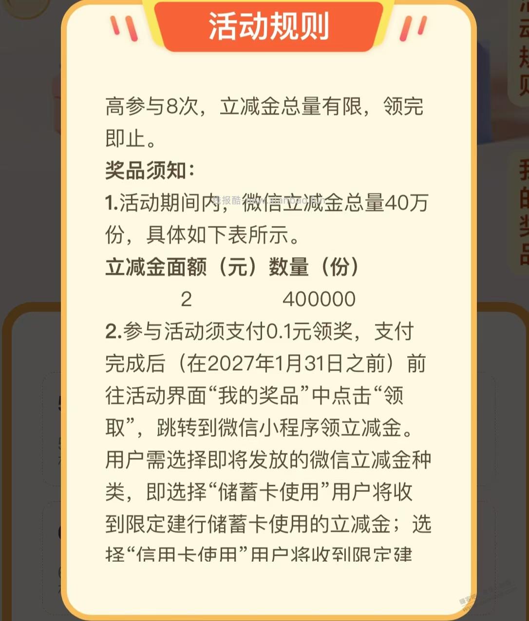 大连建行领2元立减金，不是大连建行不用进，区域活动 - 线报酷