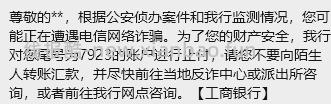晕，工行怎么解，第一次遇到 - 线报酷