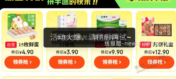 20:30继续抢京东黑五鸡蛋 - 线报酷