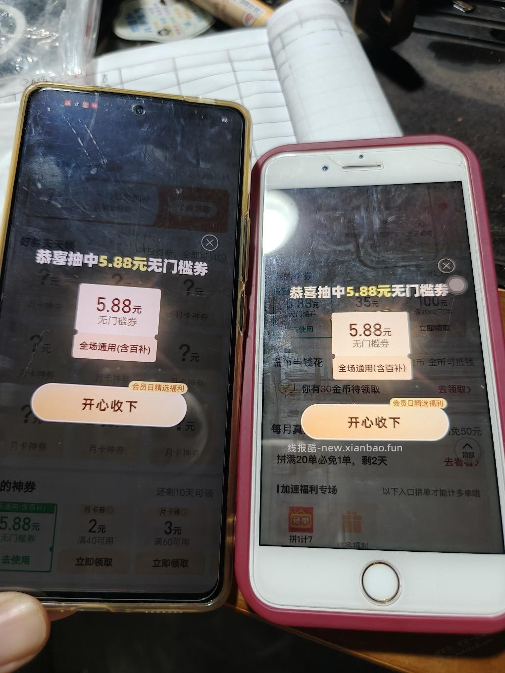 PDD月卡抽奖抓紧 - 线报酷