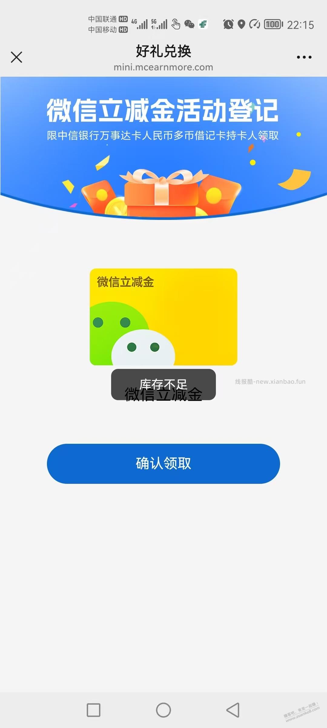 刚才中信 20 大毛，可以多撸 - 线报酷