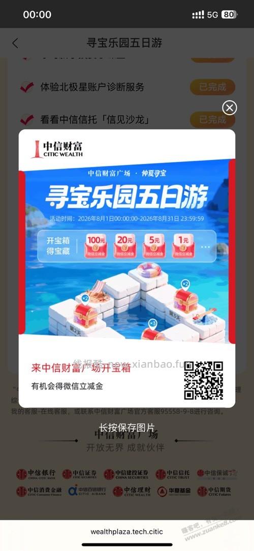 中信中了一元 - 线报酷