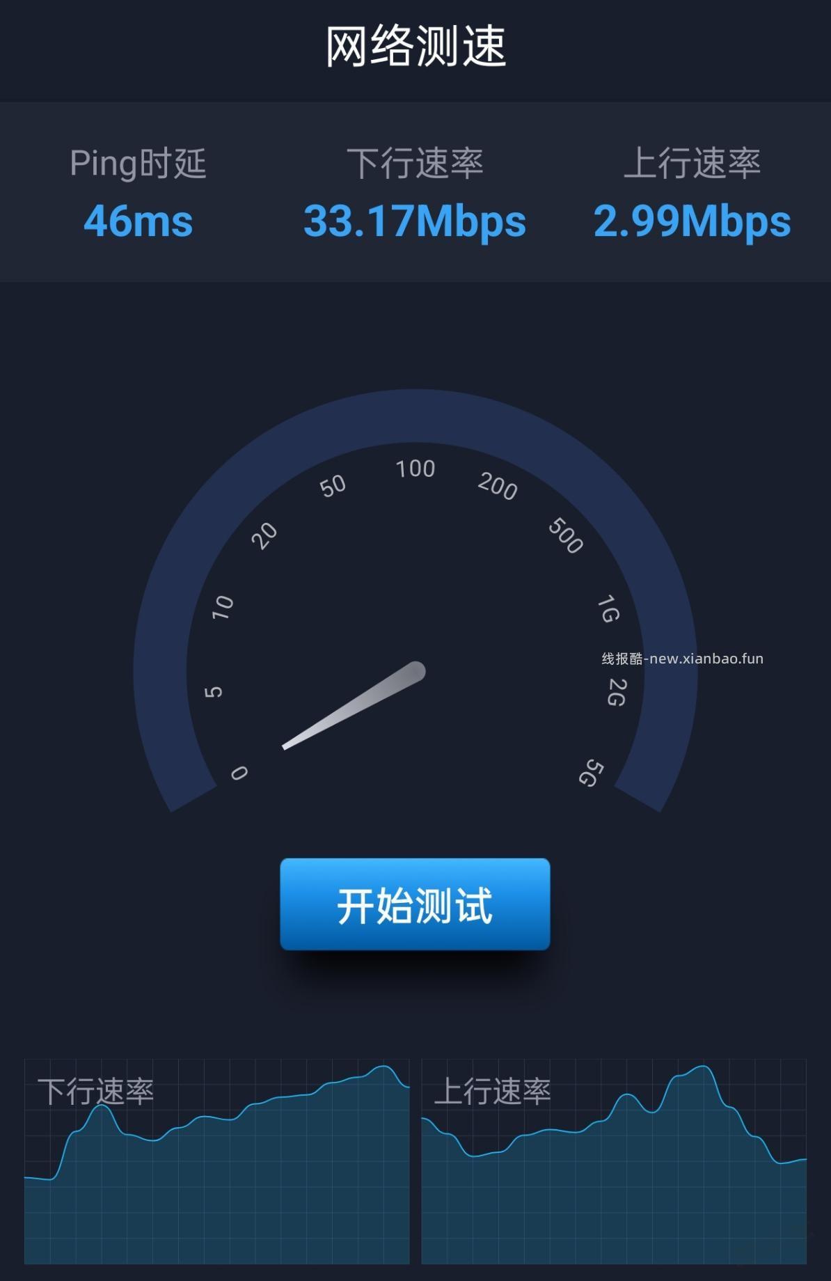 广电网速限制和非限制时的区别好大 - 线报酷