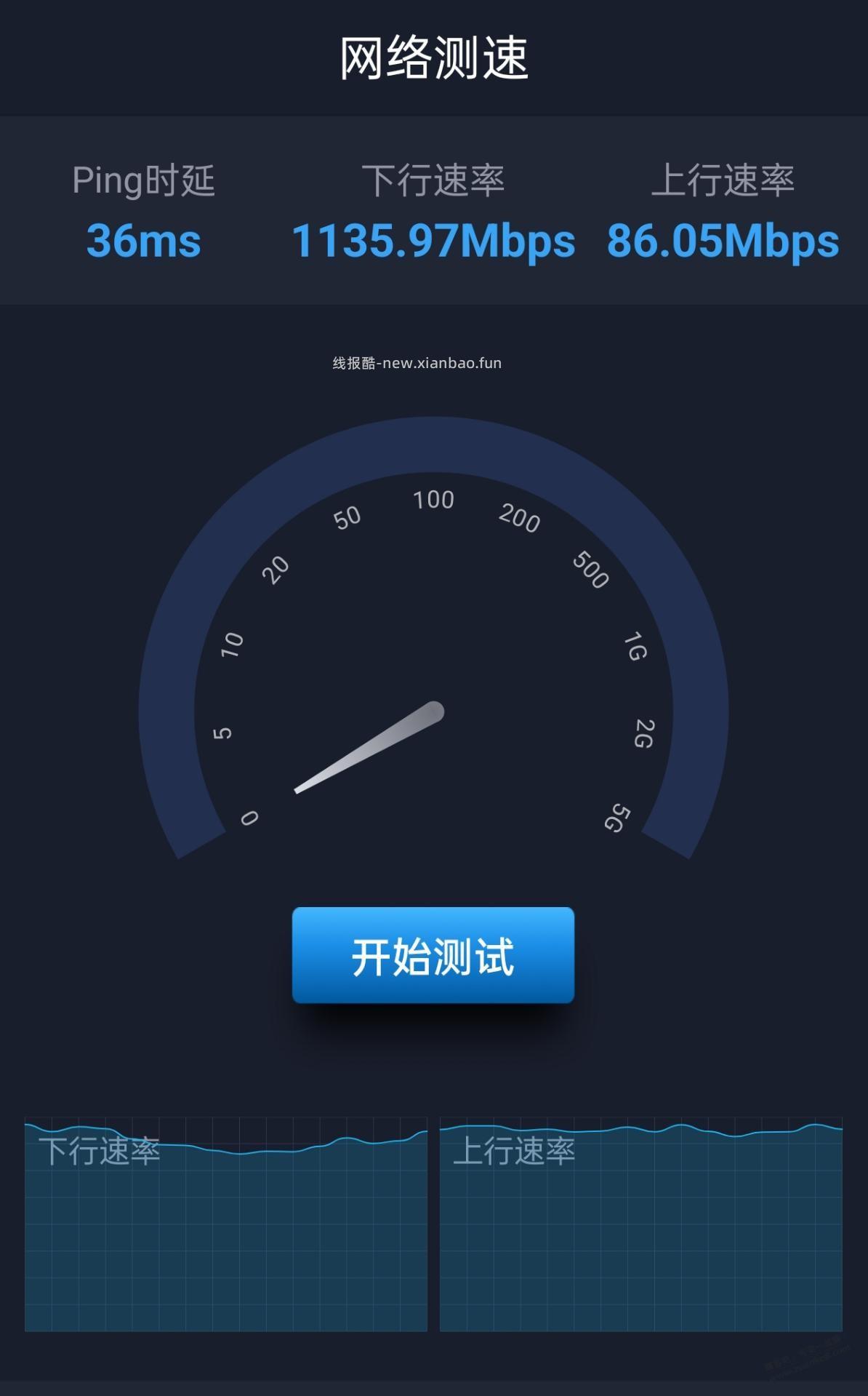 广电网速限制和非限制时的区别好大 - 线报酷