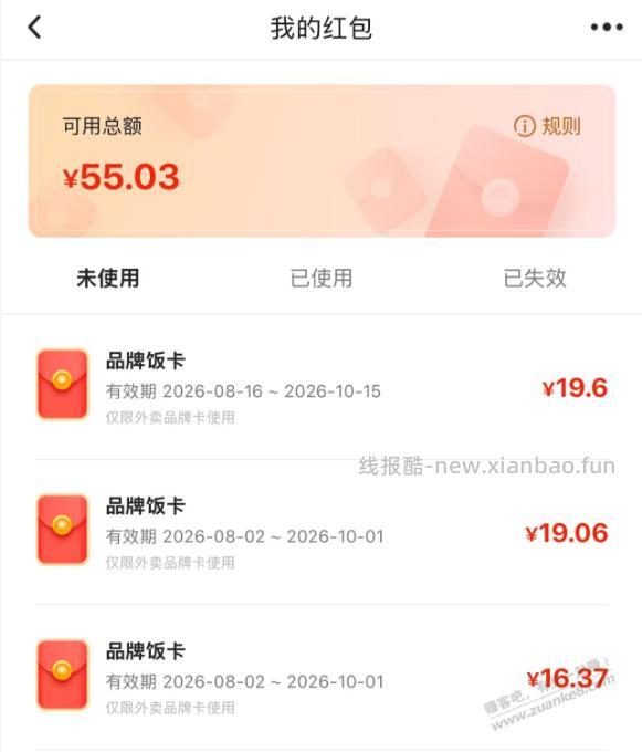 京东健康的红包怎么使用 果 - 线报酷