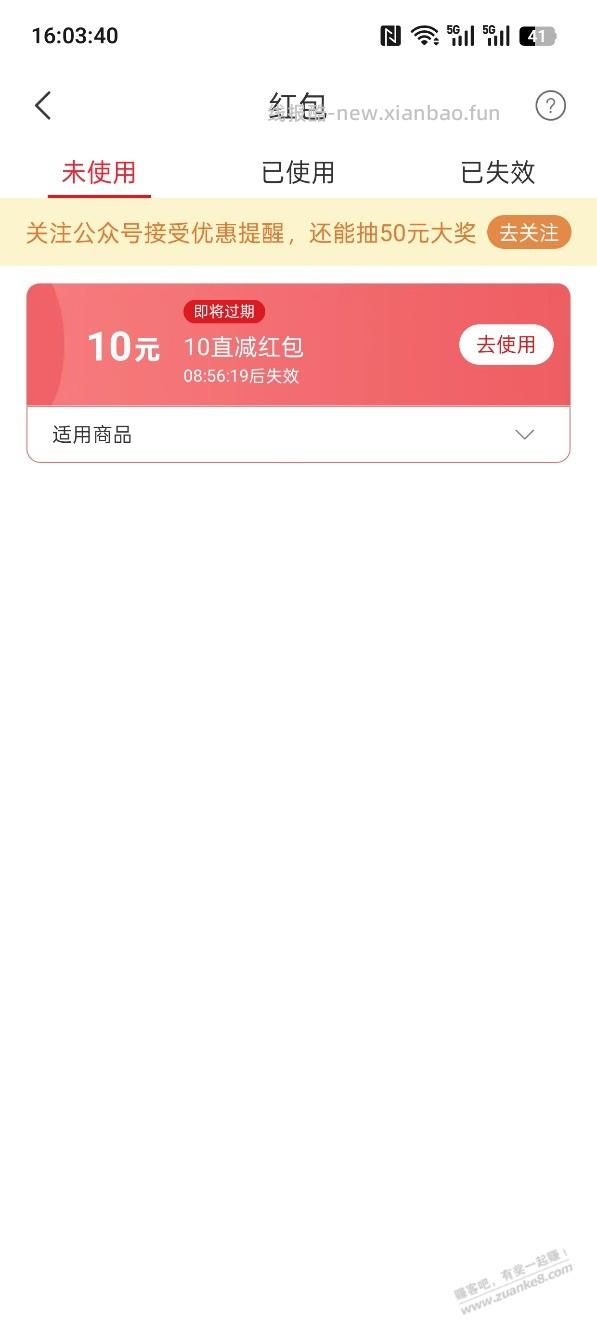 网易严选优惠券，自测，如图图 - 线报酷