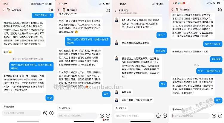 抖音讨饭 - 线报酷