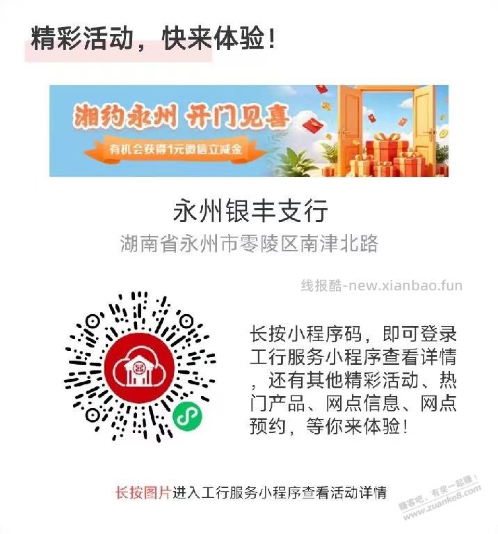 任选一个领1就行 - 线报酷