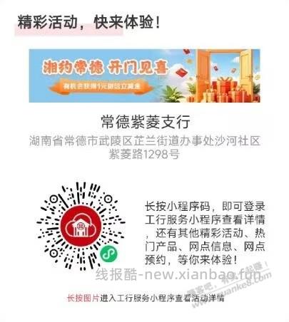 任选一个领1就行 - 线报酷