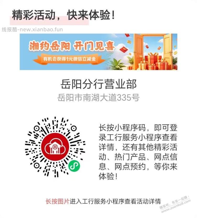 任选一个领1就行 - 线报酷