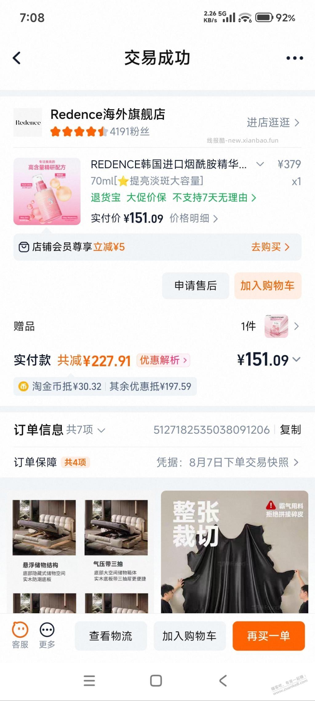 吧里兄弟想问美白,正好我在用我推荐一下。 - 线报酷 吧里兄弟想问美白,正好我在用我推荐一下。 - 线报酷