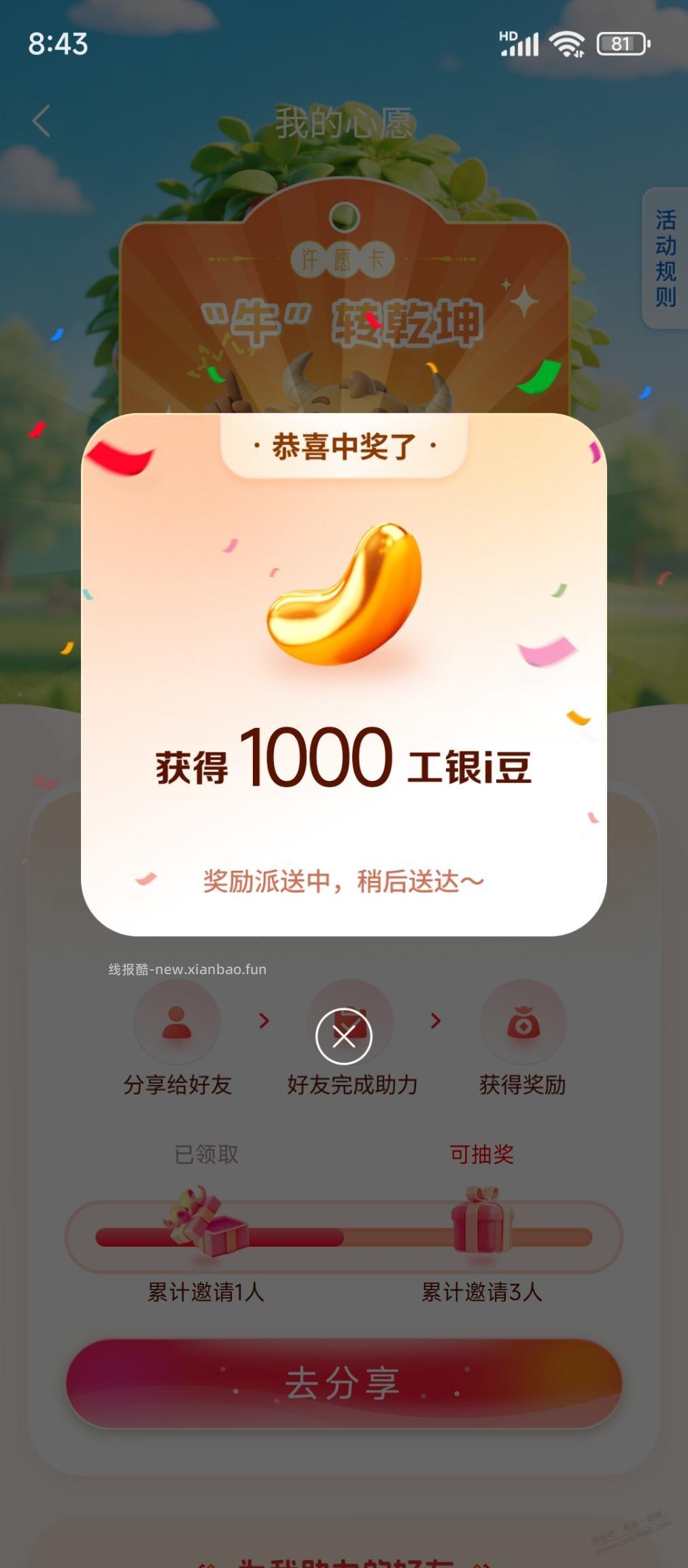工商1000豆 - 线报酷