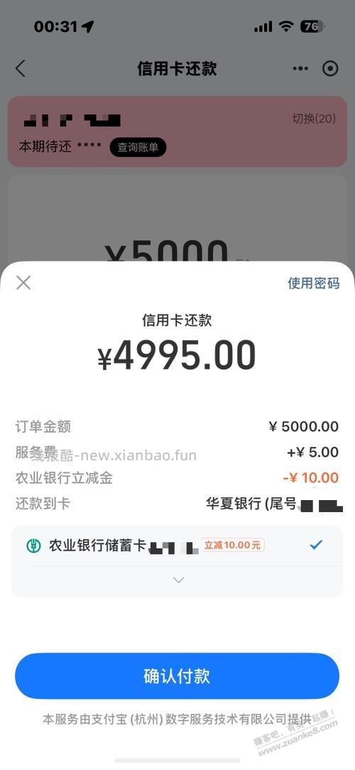 昨天开过农行天津的进。还卡大毛 - 线报酷