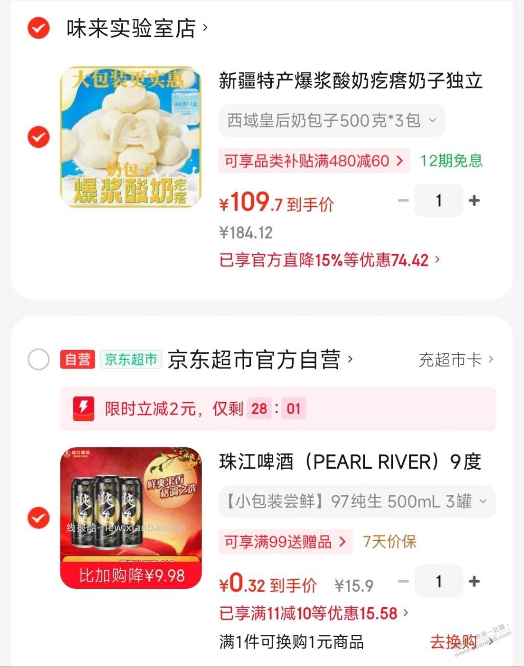 0.3,3罐珠江啤酒,好价 - 线报酷 0.3,3罐珠江啤酒,好价 - 线报酷