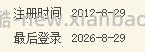 14周年纪念 - 线报酷