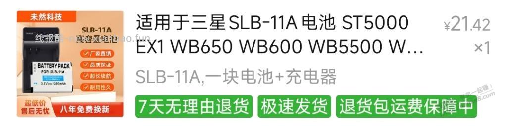 吧友们来看下这个拼多多商家有没有错 - 线报酷