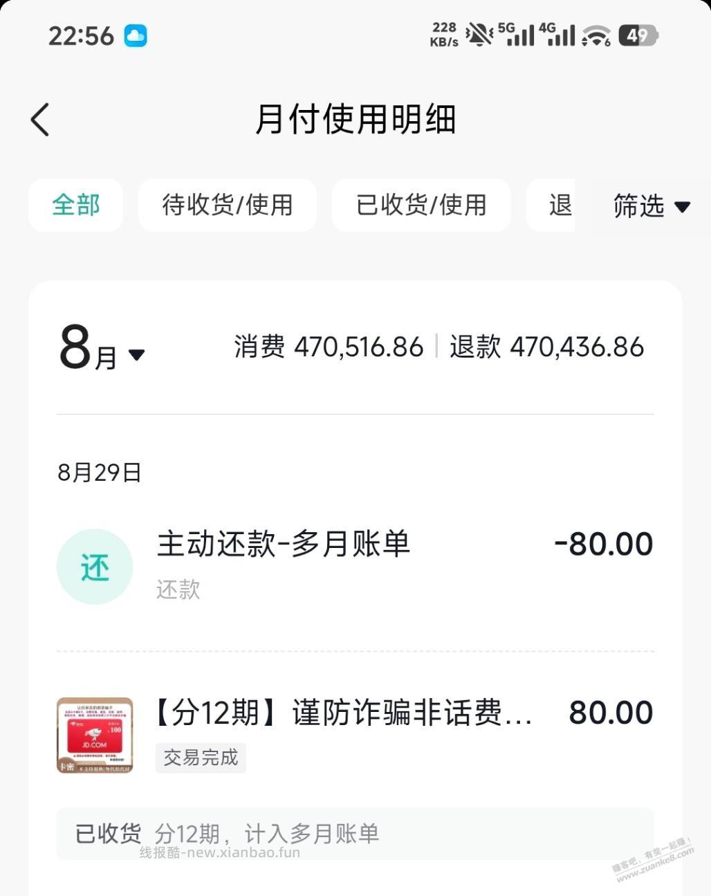 20羊毛首发！ - 线报酷