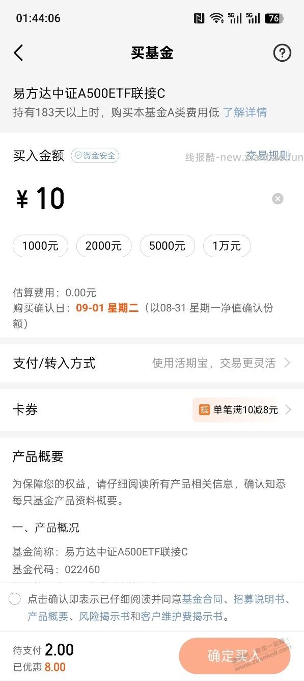 【天天鸡金】几十大毛放水，速速，如图 - 线报酷
