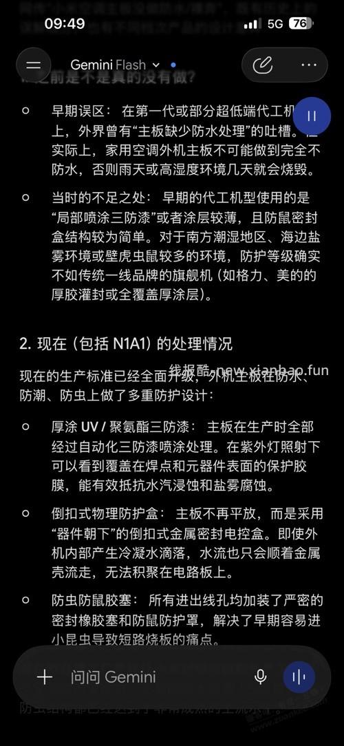 小米空调太拉垮了，5年了还是那套方案 - 线报酷