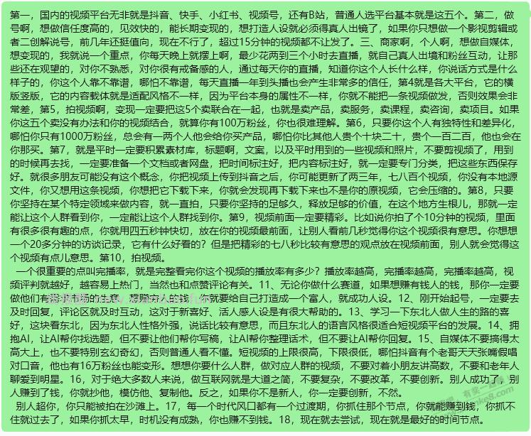 坚持总会有收获之搞副业 - 线报酷