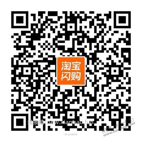 闪购叠加劵，今天是6-5 - 线报酷