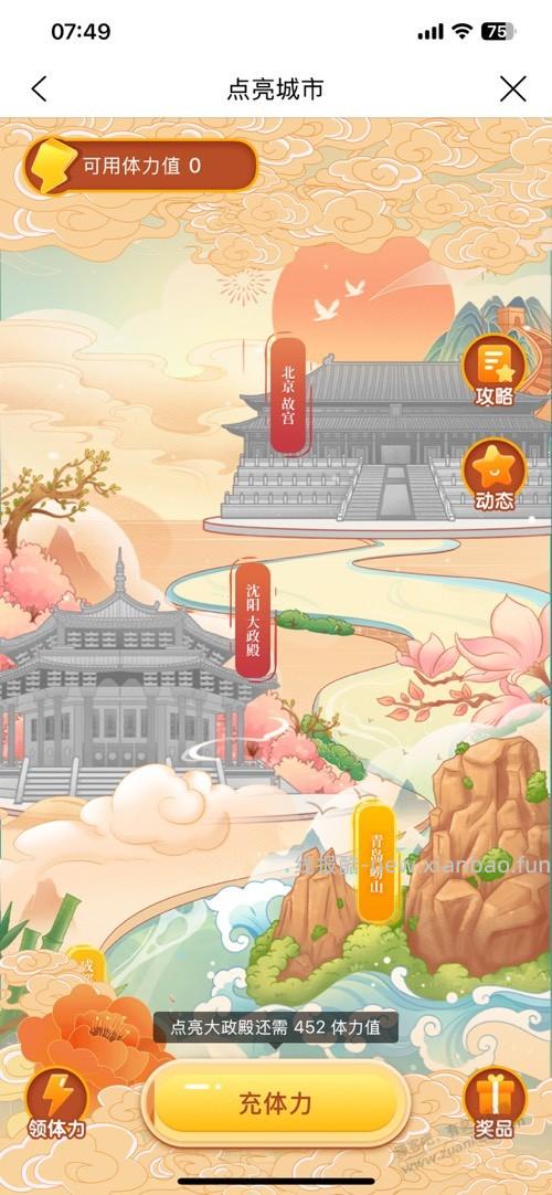 点亮还剩下一个礼拜了。 - 线报酷