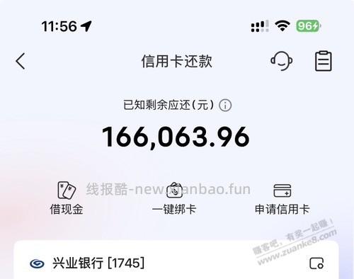 建行抖音每天还款6元刷4000的，你们还在刷吗？ - 线报酷