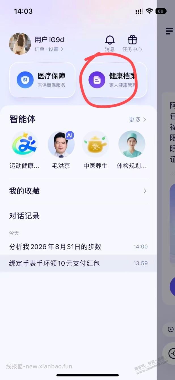 苹果手机人人阿福教程10,最精版 - 线报酷 苹果手机人人阿福教程10,最精版 - 线报酷
