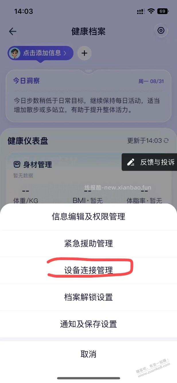 苹果手机人人阿福教程10,最精版 - 线报酷 苹果手机人人阿福教程10,最精版 - 线报酷