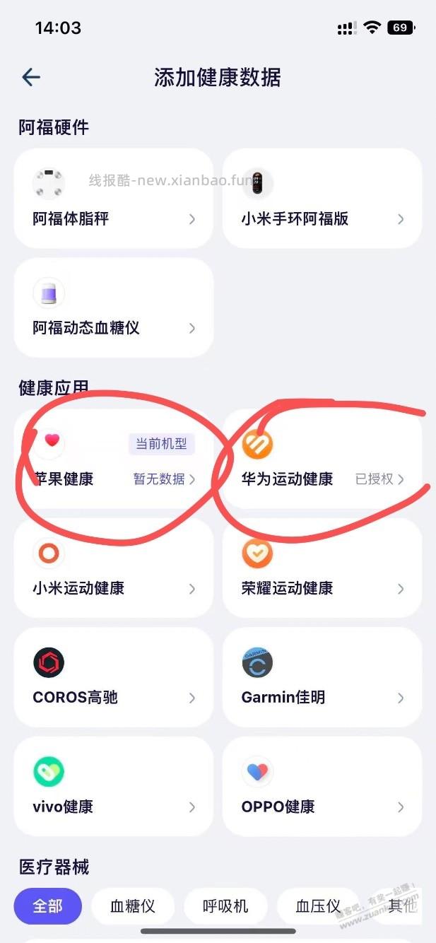 苹果手机人人阿福教程10,最精版 - 线报酷 苹果手机人人阿福教程10,最精版 - 线报酷