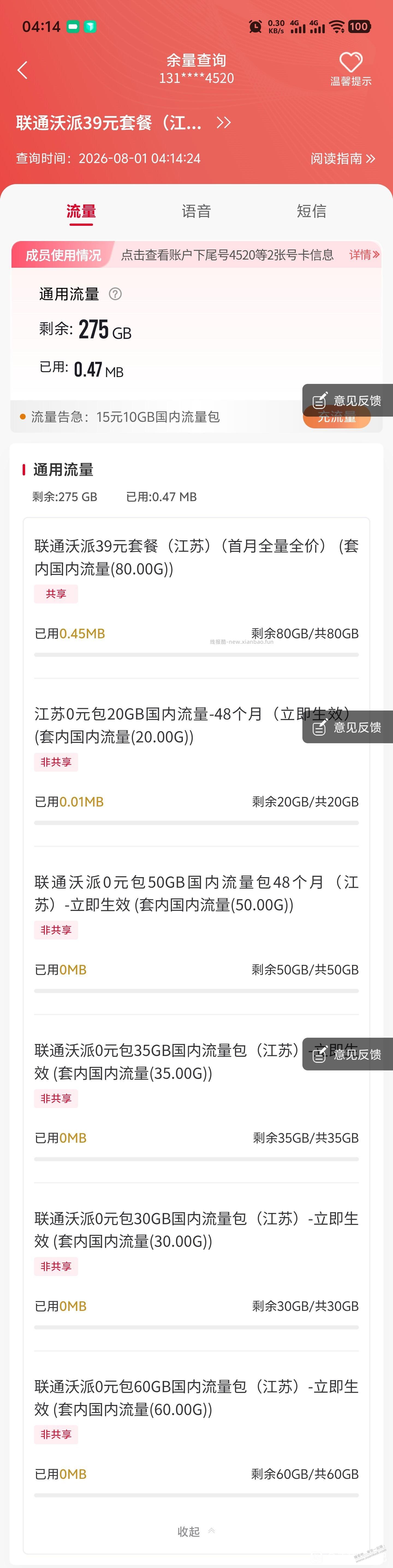 流/量/k是不是全没了？ - 线报酷