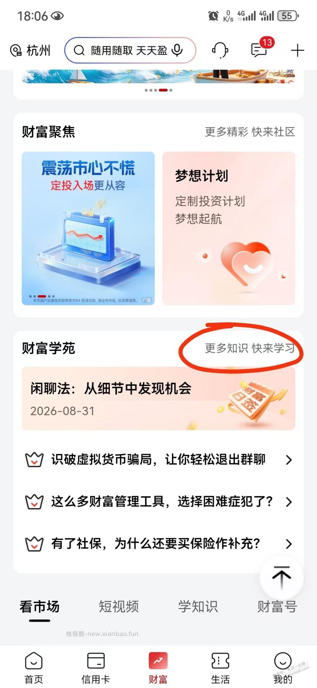 工行答题0.6元 - 线报酷