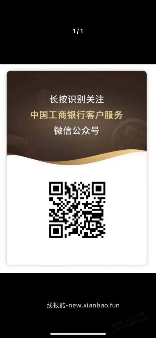 江苏工行1.88 - 线报酷