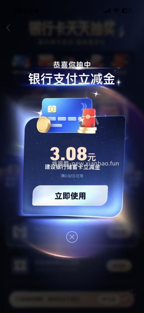 支付宝银行卡抽奖大水，速度！ - 线报酷