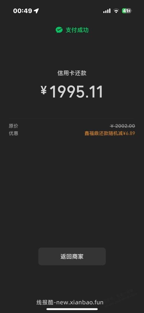 江苏农商1000-3，2000-6 - 线报酷