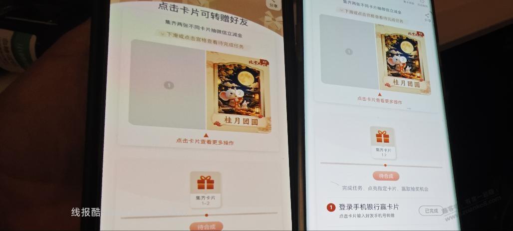 北京好品风物集换 - 线报酷 北京好品风物集换 - 线报酷