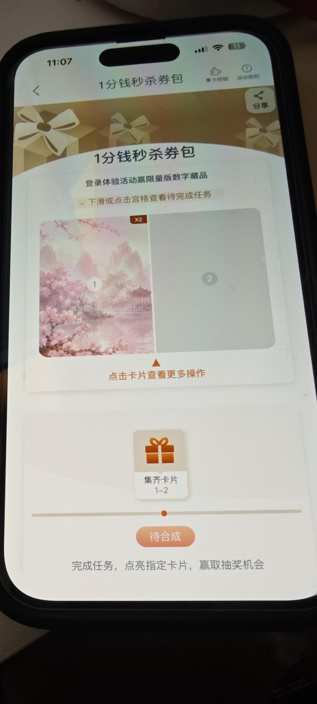 北京好品风物集换 - 线报酷 北京好品风物集换 - 线报酷