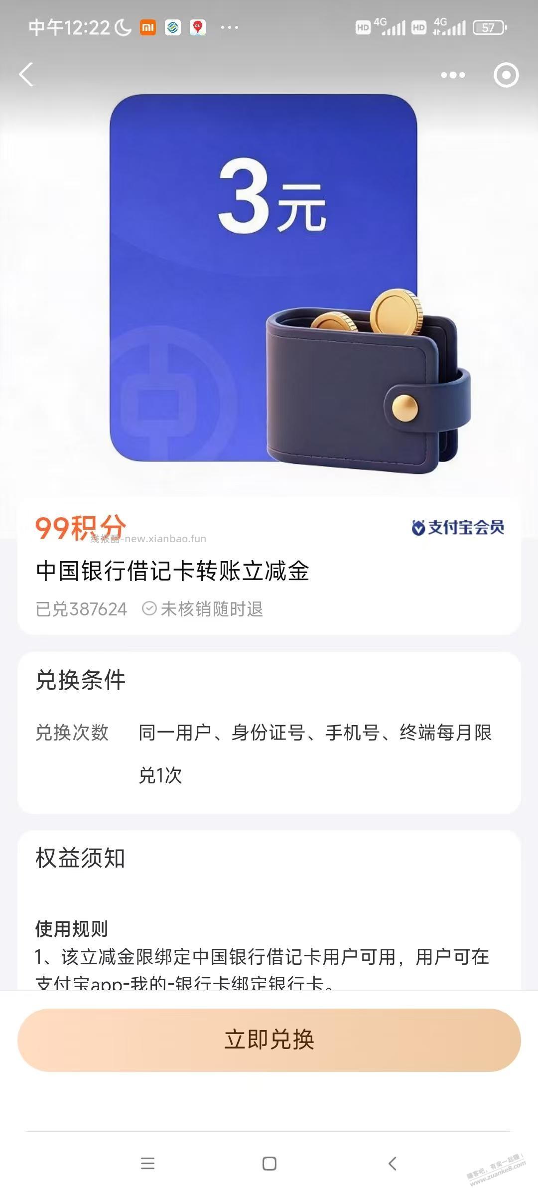 快点3元毛有了速度去 - 线报酷