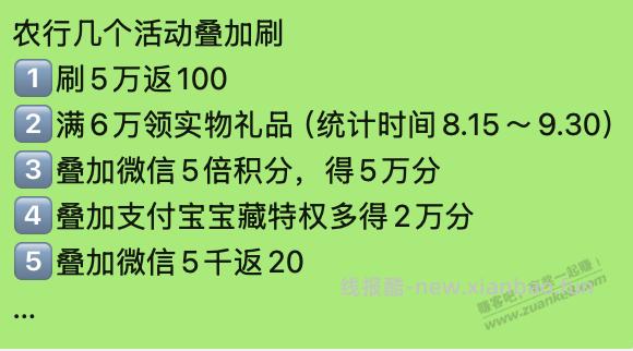 农行本月100+利润汇总 - 线报酷 农行本月100+利润汇总 - 线报酷