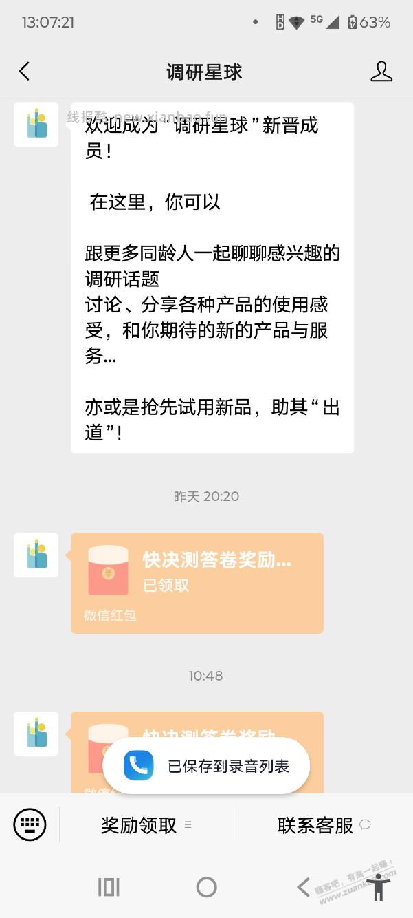 全网无毛的时候，我只能重操旧业了。 - 线报酷